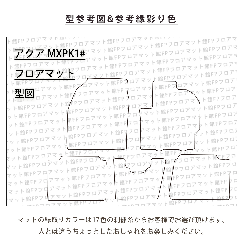 トヨタ アクア ラゲッジマット NHP10 対応（デザイン） 車マット専門店 FPフロアマット館