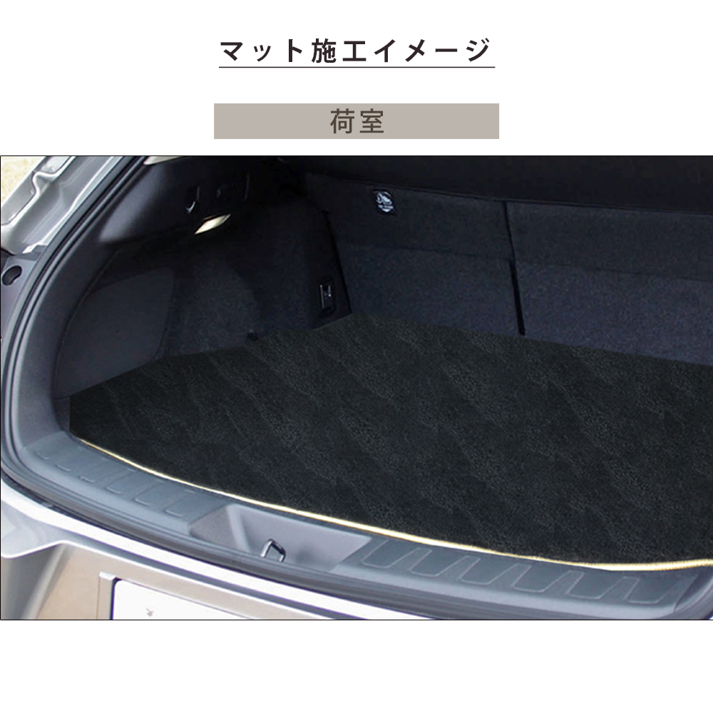 UX ラゲッジマットなら専門のFPフロアマット館へ