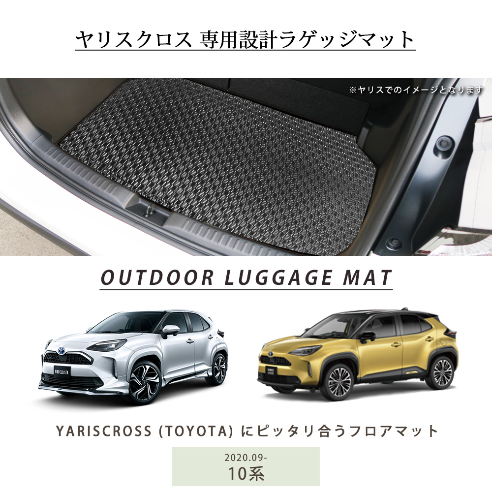 トヨタ ヤリスのフロアマットならフロアマット専門店 Fpフロアマット館へ トヨタ ヤリスのフロアマットならフロアマット専門店 Fpフロアマット館へ