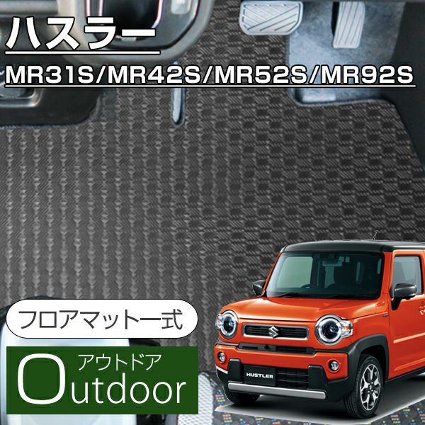 新作登場得価フロアマット ホワイト ハスラー MR52S MR92S (R2.01～) スズキ Spiegel シュピーゲル □ フロアマット