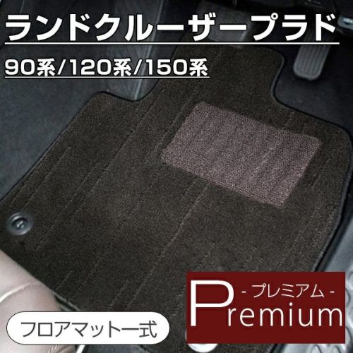 苺じゃむ様専用！ 150プラドフロアマット、ロイヤル!-