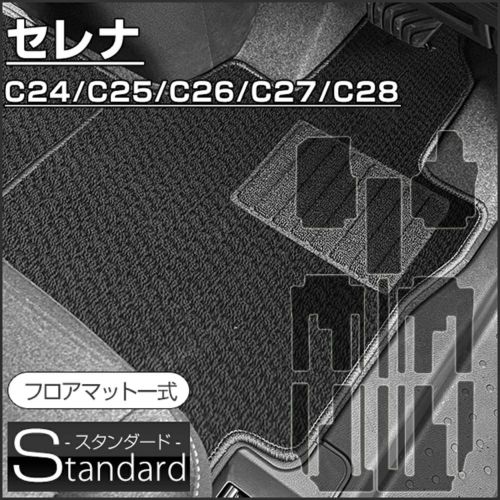 日産（NISSAN） | 車マット専門店 FPフロアマット館