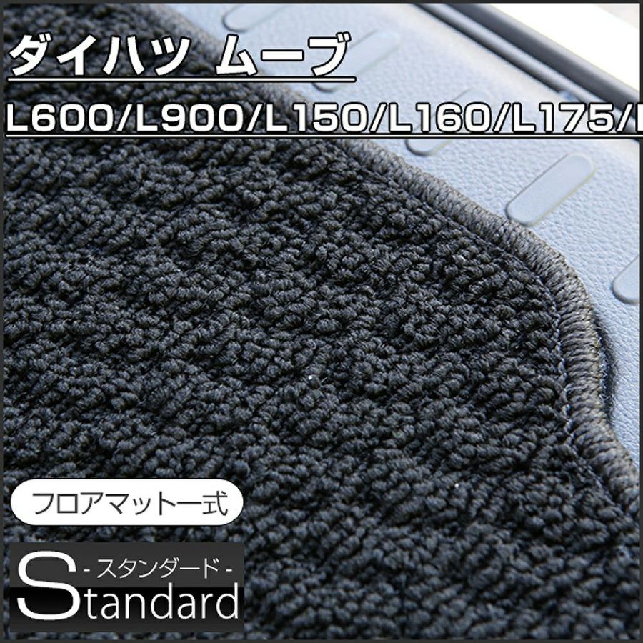 ムーヴのフロアマットなら専門のFPフロアマット館へ