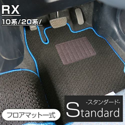 スタンダード（純正タイプ） | 車マット専門店 FPフロアマット館