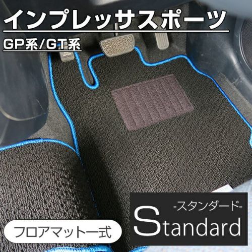 スタンダード 純正タイプ 車マット専門店 Fpフロアマット館