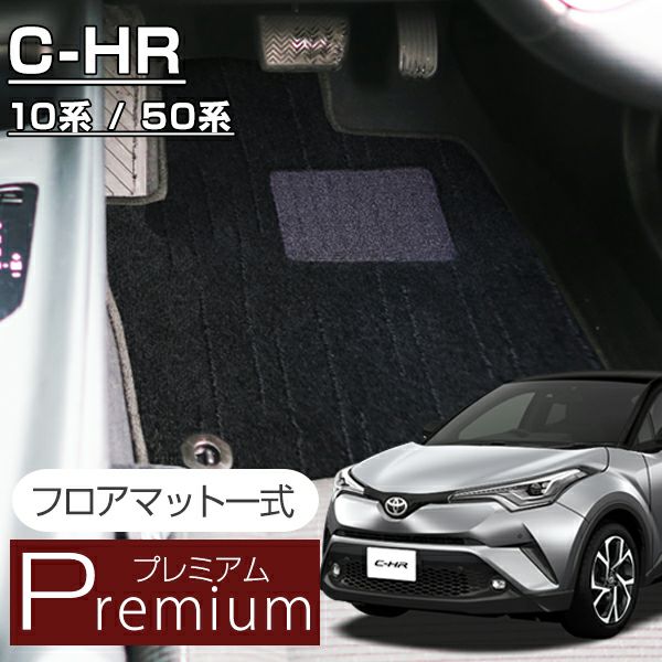 高知インター店 LXマット C-HR CHR 専用 フロアマット grand-max.jp