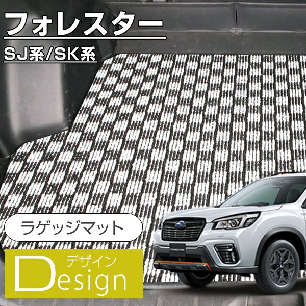 フォレスターSK系 スバル純正ラゲッジマット SUBARU 【フォレスター・SK】カーゴトレーマット 【スバル純正