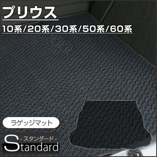 プリウス商品一覧 車マット専門店 Fpフロアマット館 プリウス商品一覧 車マット専門店 Fpフロアマット館
