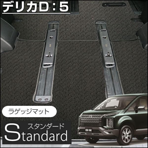 デリカd5 純正ラゲッジマット 楽天市場】三菱純正部品 デリカ D:5 CV1W CV2W CV4W CV5W 純正