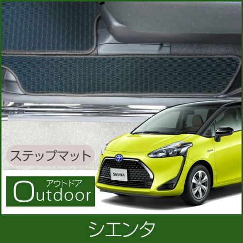 シエンタのフロアマットなら専門のFPフロアマット館へ | フロア ...