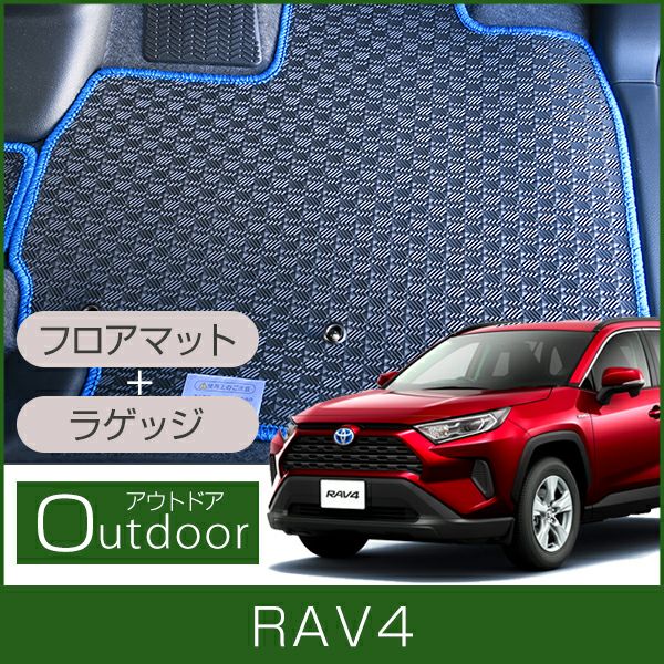 即日発送 新型対応 ワールドマット(worldmat) RAV4 トヨタ RAV4