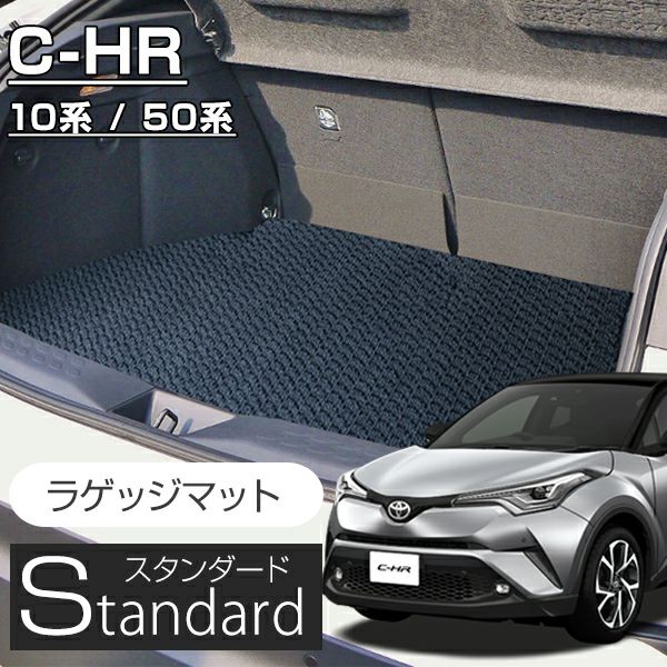 ■送料無料■トヨタ C-HR CHR 10系 S/G/T 黒無地 フロアマット カーマット 日本産 国産 新品 アウトドア（年式：Ｈ２８年１２月～現行）