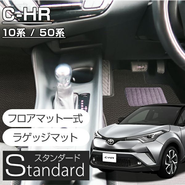 トヨタCHR 純正フロアマット ラグジュアリータイプ - 自動車パーツ