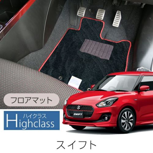 ハイクラス（純正デザインタイプ） | 車マット専門店 FPフロアマット館 - フロアマット