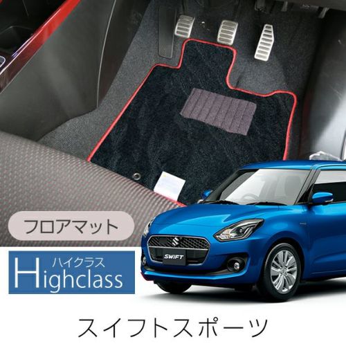 ハイクラス（純正デザインタイプ） | 車マット専門店 FPフロア