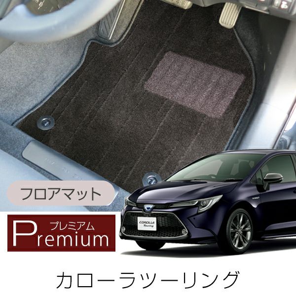 オリジナル フロアマット プレミアム TOYOTA トヨタ エスクァイア 7人乗/ガソリン車/コンソールボックス有 H29/7～仕様変更 ノア23 | 車種別 カーマット 床 車 高品質 日本製 上質 交換 フロア カ トヨタ GR86 ハチロク ZN8 系 AT車用 カーマット フロア