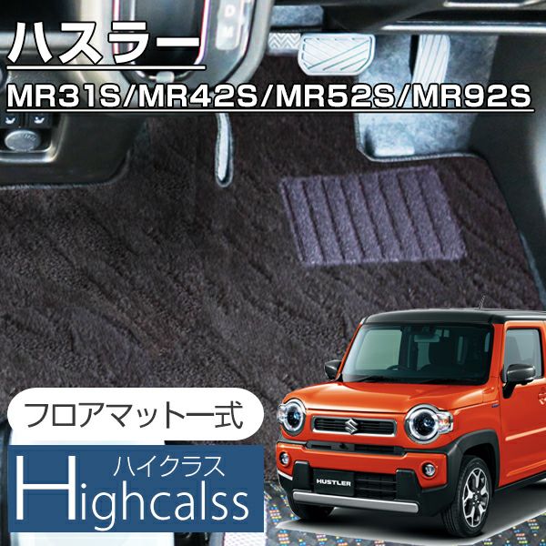 【通販低価】フロアマット ピンク ハスラー MR52S MR92S (R2.01～) スズキ Spiegel シュピーゲル □ フロアマット