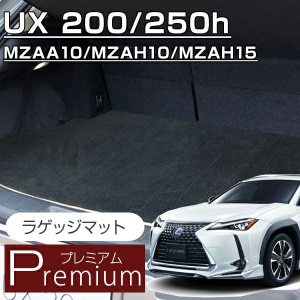 UX レクサス純正 フロアマット (タイプF) レクサス純正部品