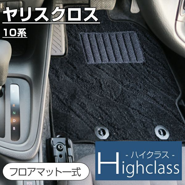 超激得超激得HOTGRヤリス　RS用　純正フロアマット　10系 フロアマット 08210-52V50-C0　未使用品 トヨタ用