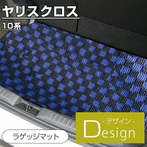 デザイン(チェックタイプ) | 車マット専門店 FPフロアマット館