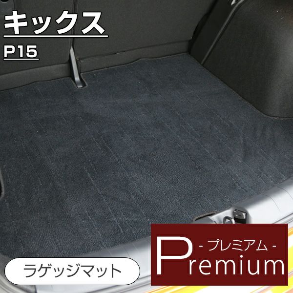 メーカー別トランク ラゲッジ 車マット専門店 Fpフロアマット館
