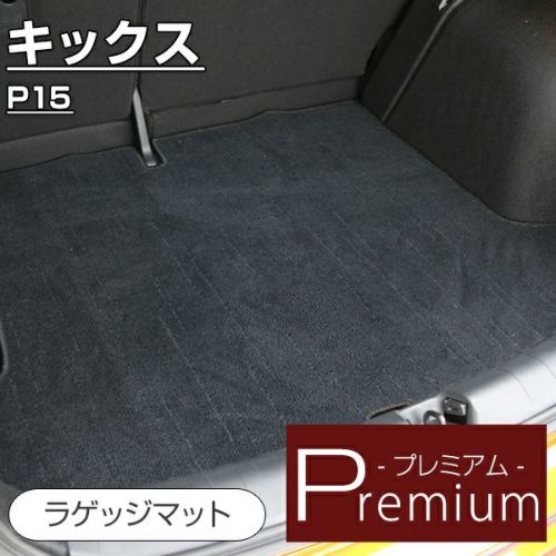 メーカー別トランク ラゲッジ 車マット専門店 Fpフロアマット館