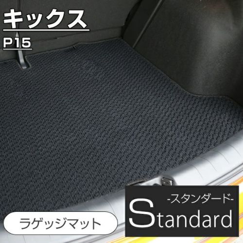 日産 Nissan 車マット専門店 Fpフロアマット館