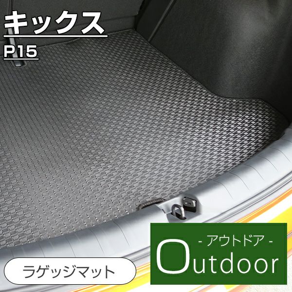 日産 Nissan 車マット専門店 Fpフロアマット館