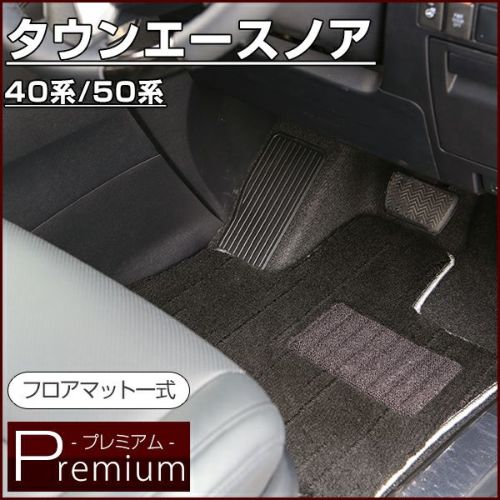 ノア商品一覧 車マット専門店 Fpフロアマット館 ノア商品一覧 車マット専門店 Fpフロアマット館