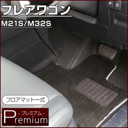 マツダ（MAZDA） | 車マット専門店 FPフロアマット館