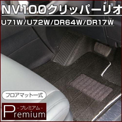 プレミアム（高級タイプ） | 車マット専門店 FPフロアマット館