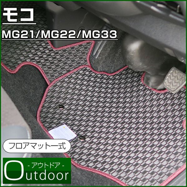 モコ のマットならFPフロアマット館へ | 水洗い可能なゴム・ラバー生地