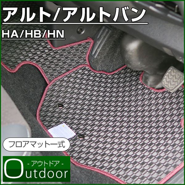 人気再入荷日本製 フロアマット 送料無料 新品 HA24V MT車 H16.09～H21.12 4枚SET スズキ用